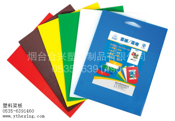 為什么塑料菜板要講究使用方法？